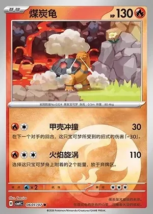 Torkoal