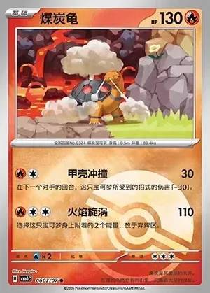 Torkoal