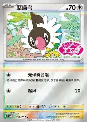 Chatot
