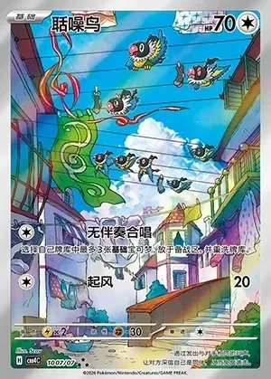 Chatot