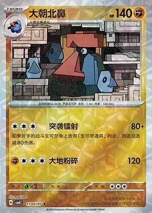 Probopass