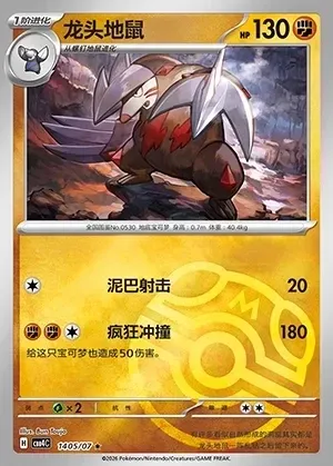 Excadrill