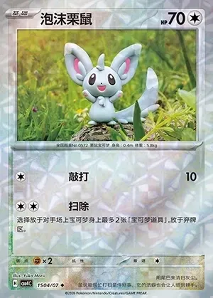 Minccino