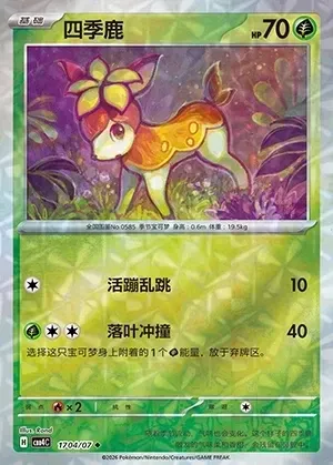 Deerling