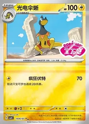 Heliolisk