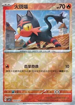 Litten