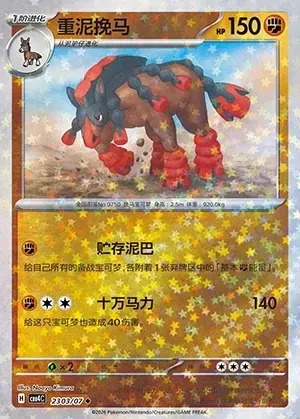 Mudsdale