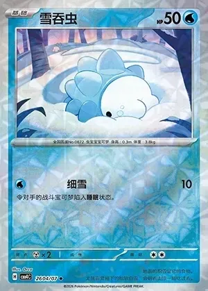 Snom