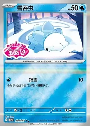 Snom