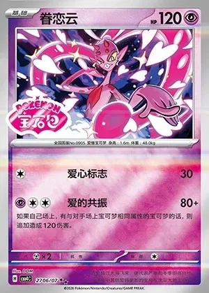 Enamorus
