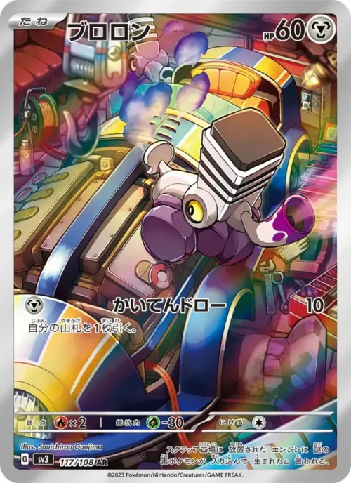 ブロロン