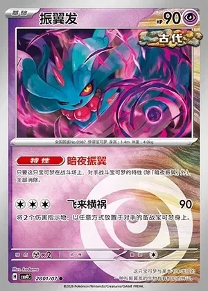 Flutter Mane