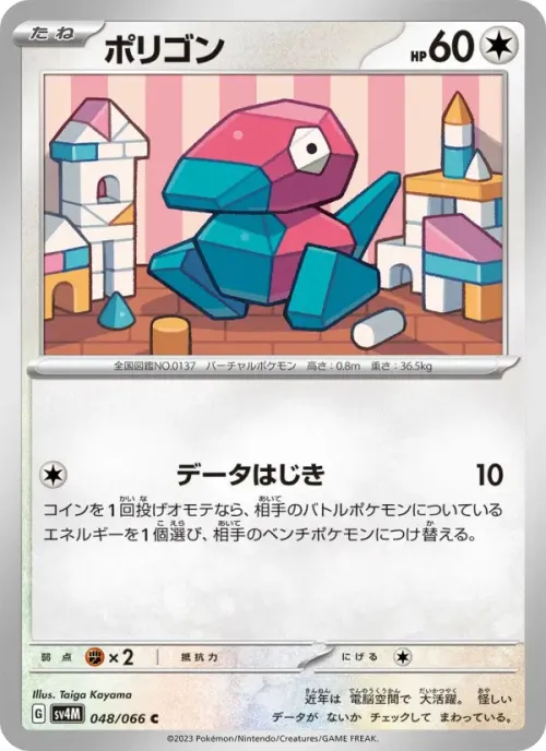ポリゴン