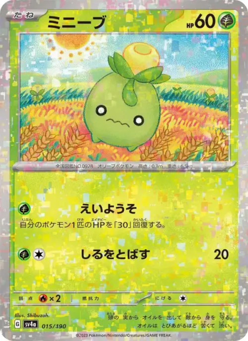 ミニーブ