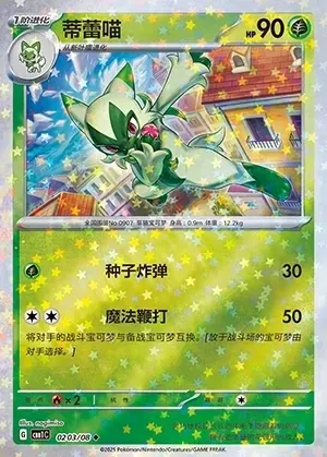 Floragato