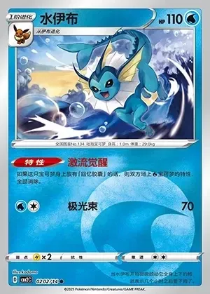 Vaporeon