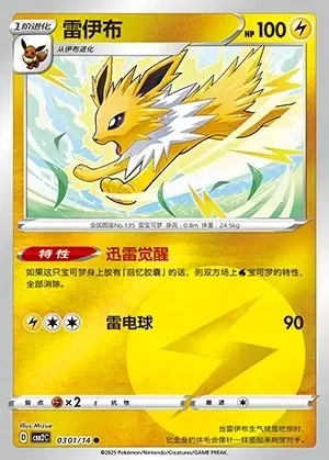 Jolteon