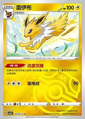 Jolteon