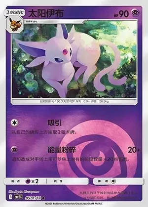 Espeon