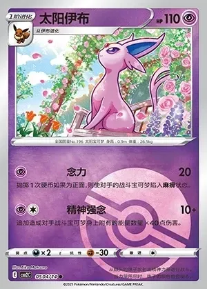 Espeon