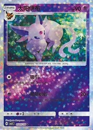 Espeon