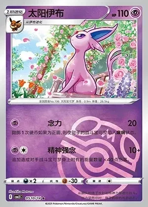 Espeon