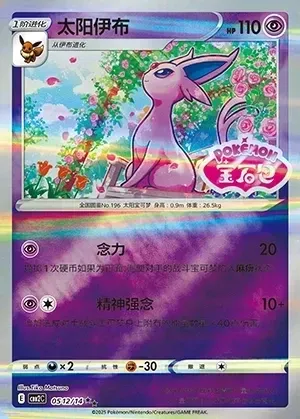 Espeon