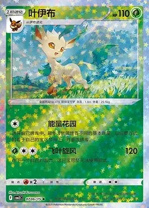 Leafeon