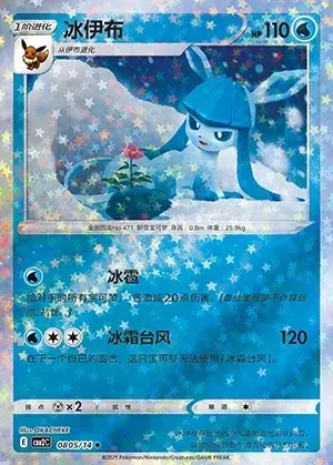 Glaceon