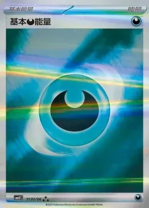 Basic Darkness Energy