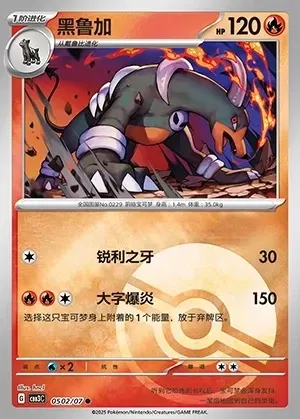 Houndoom