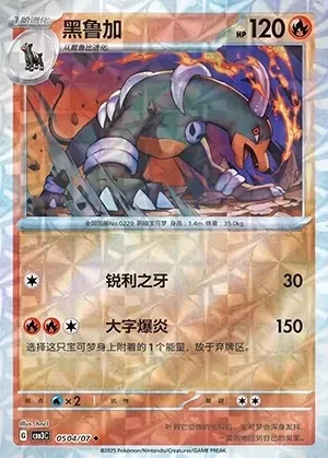 Houndoom