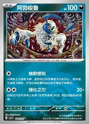 Absol