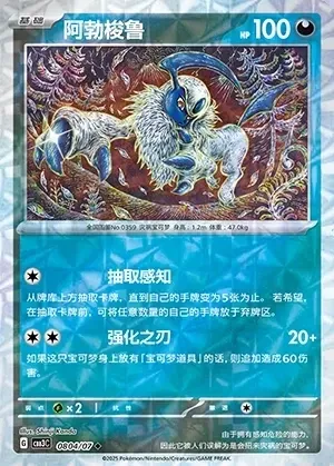 Absol