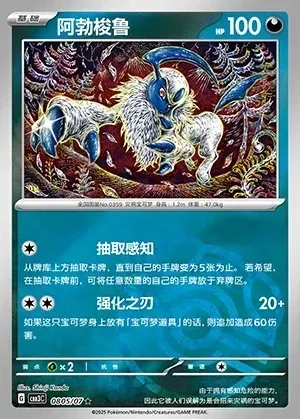 Absol
