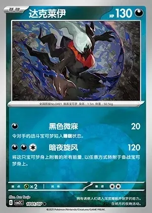 Darkrai