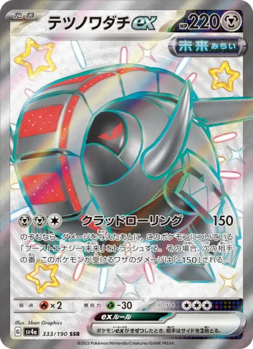 テツノワダチex