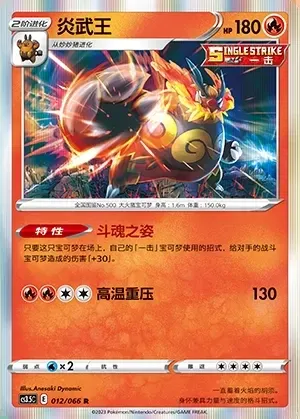 Emboar