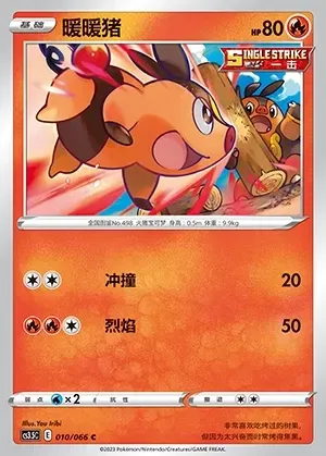Tepig