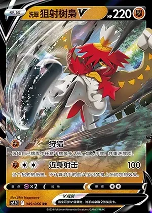 Hisuian Decidueye V