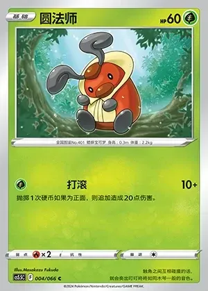 Kricketot