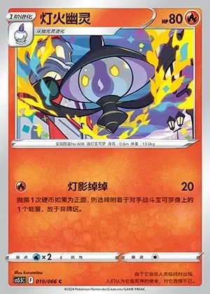 Lampent