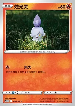Litwick