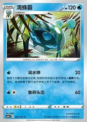 Araquanid