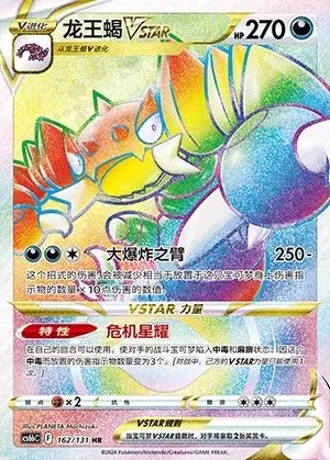 Drapion VSTAR