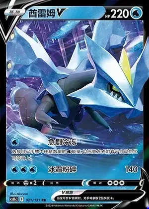 Kyurem V