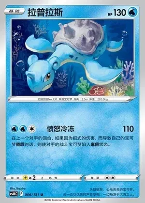 Lapras