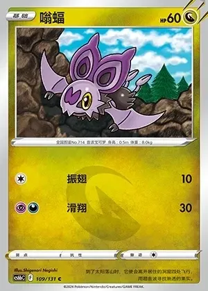 Noibat