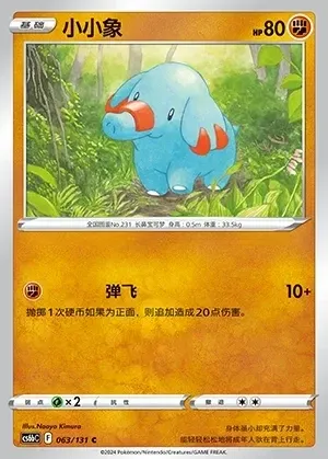 Phanpy