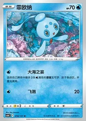 Phione